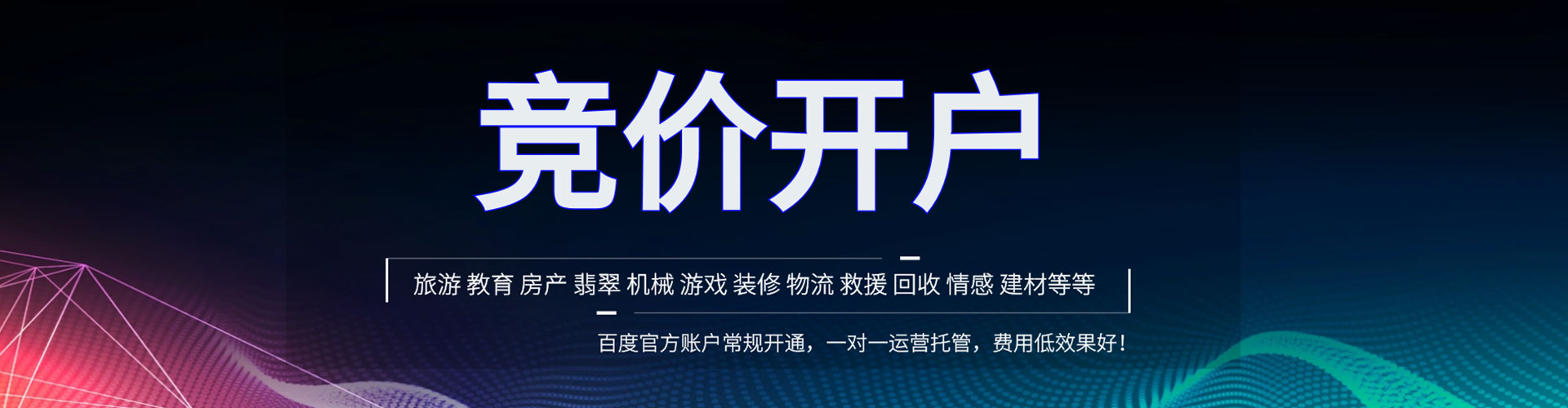 綦江百度推广代理